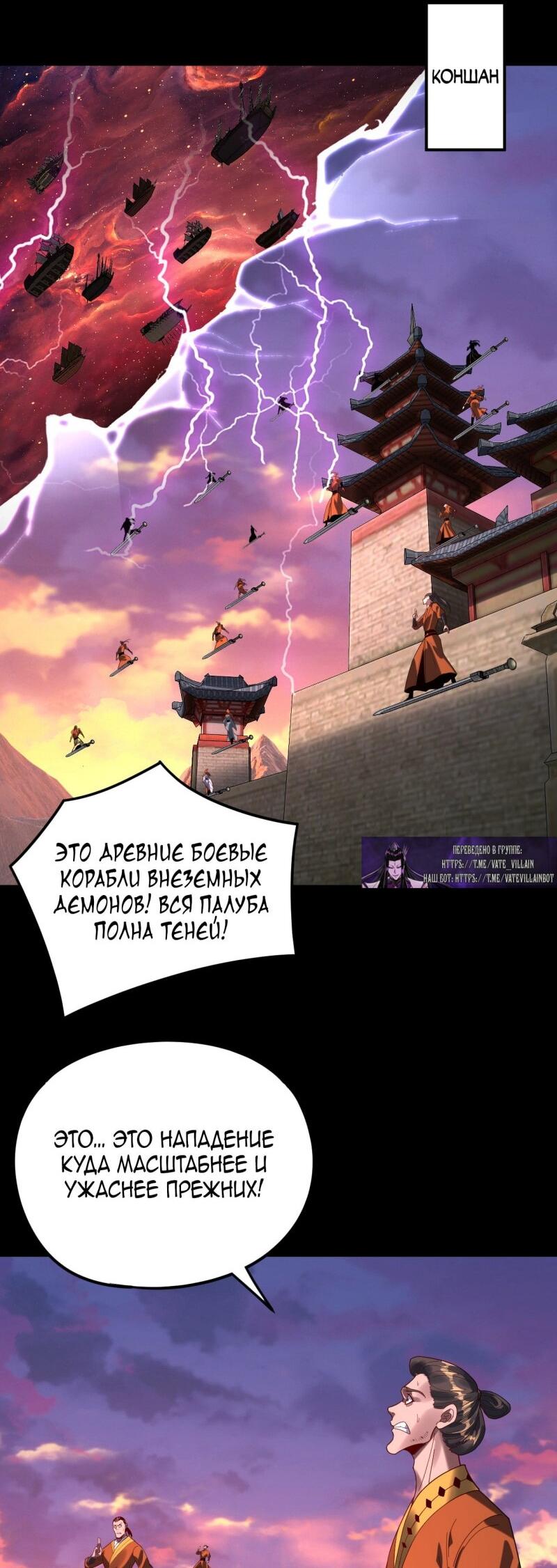 Манга Моя судьба злодея - Глава 291 Страница 10