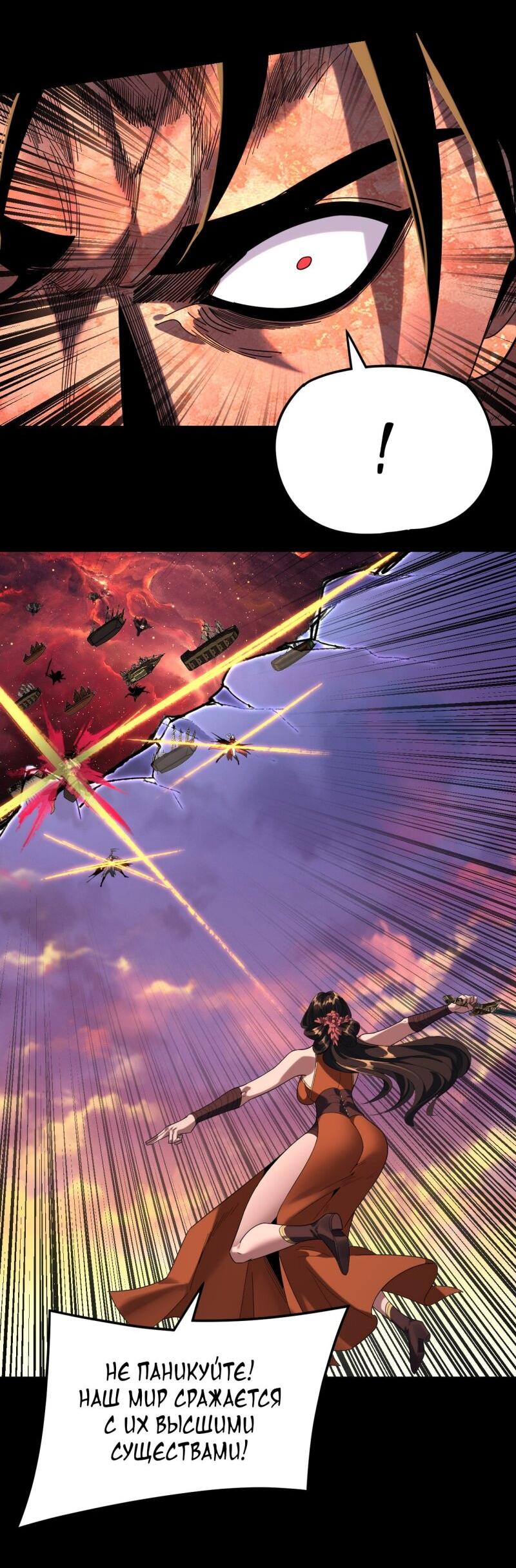 Манга Моя судьба злодея - Глава 291 Страница 14