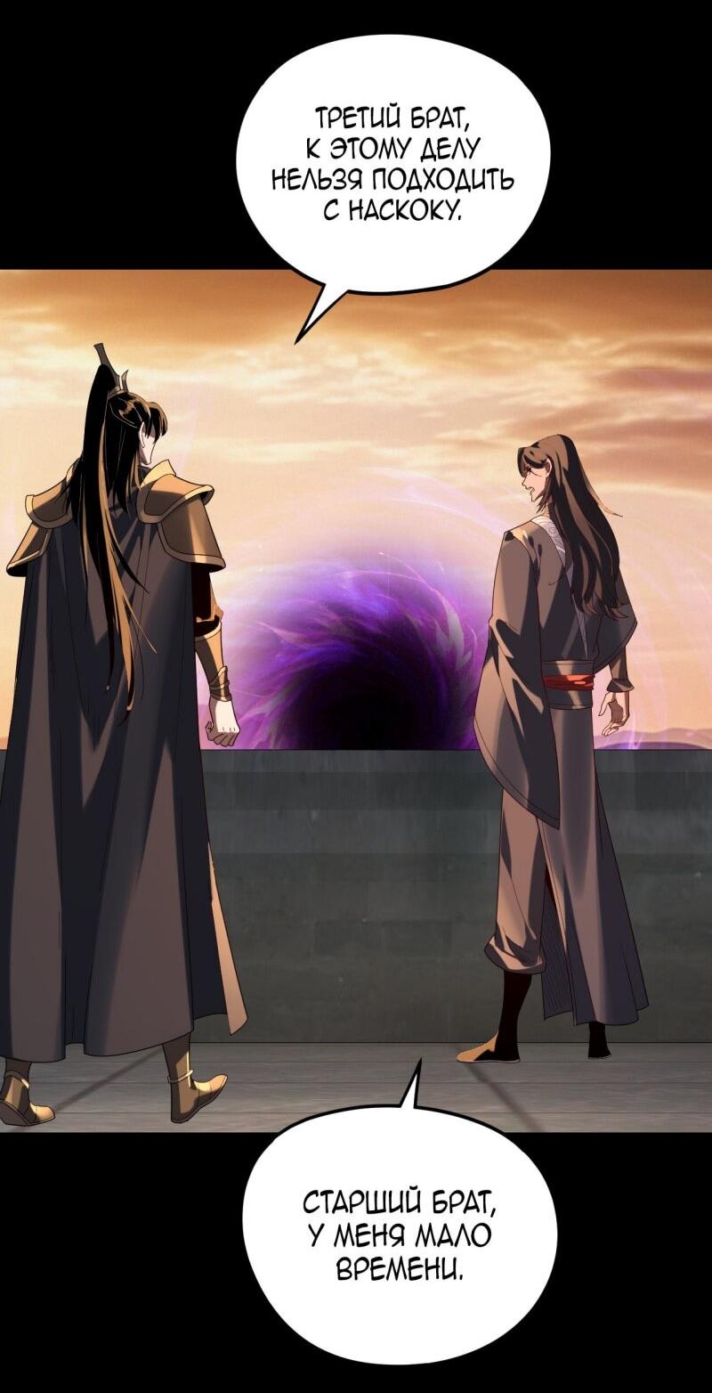 Манга Моя судьба злодея - Глава 290 Страница 20