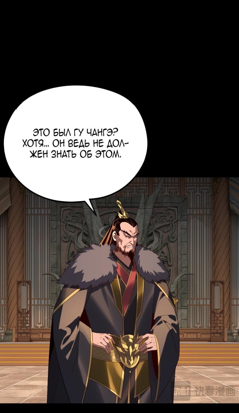 Манга Моя судьба злодея - Глава 290 Страница 17