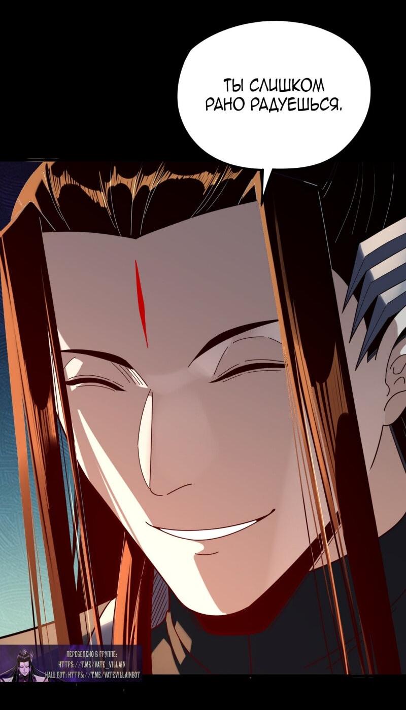 Манга Моя судьба злодея - Глава 290 Страница 5