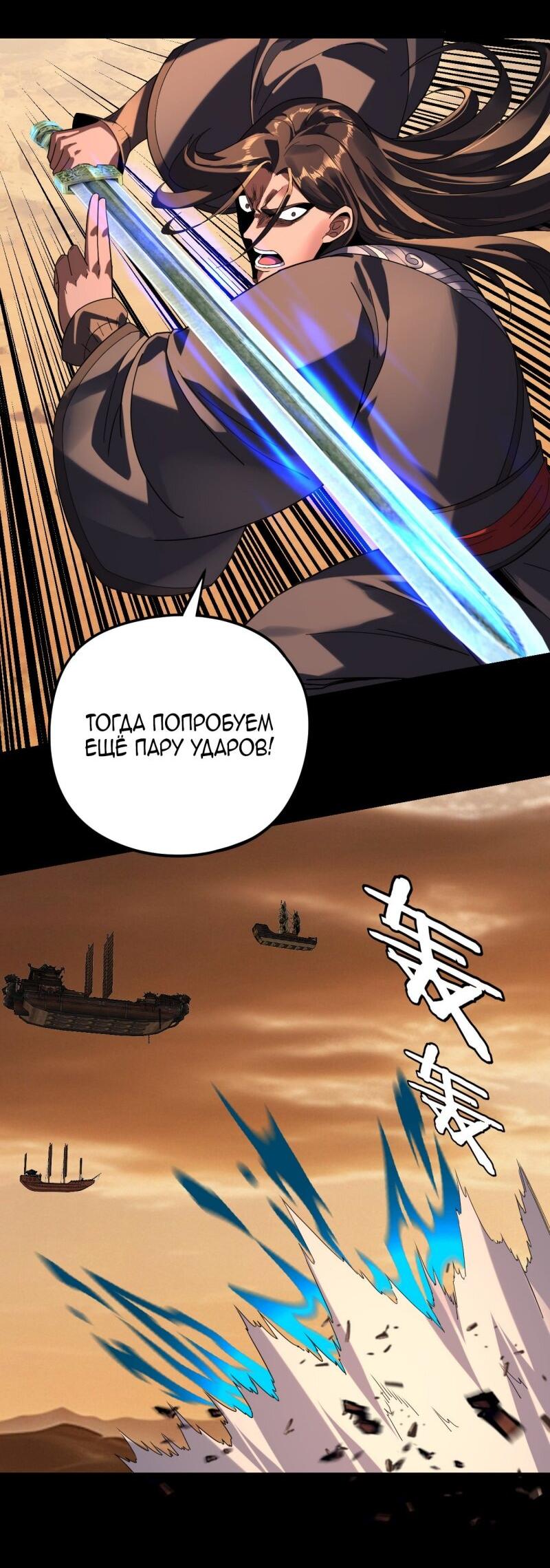 Манга Моя судьба злодея - Глава 290 Страница 35