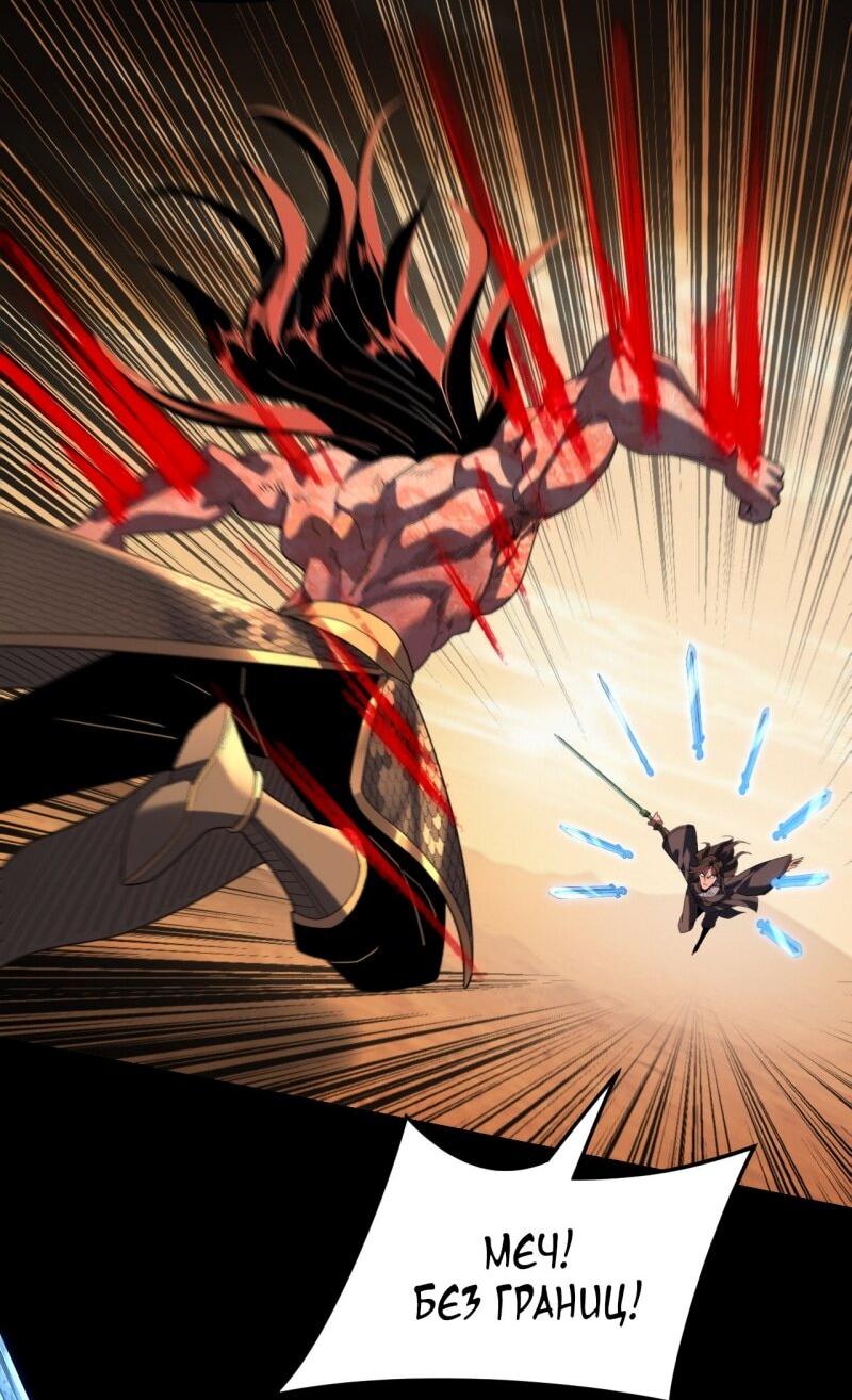 Манга Моя судьба злодея - Глава 290 Страница 32