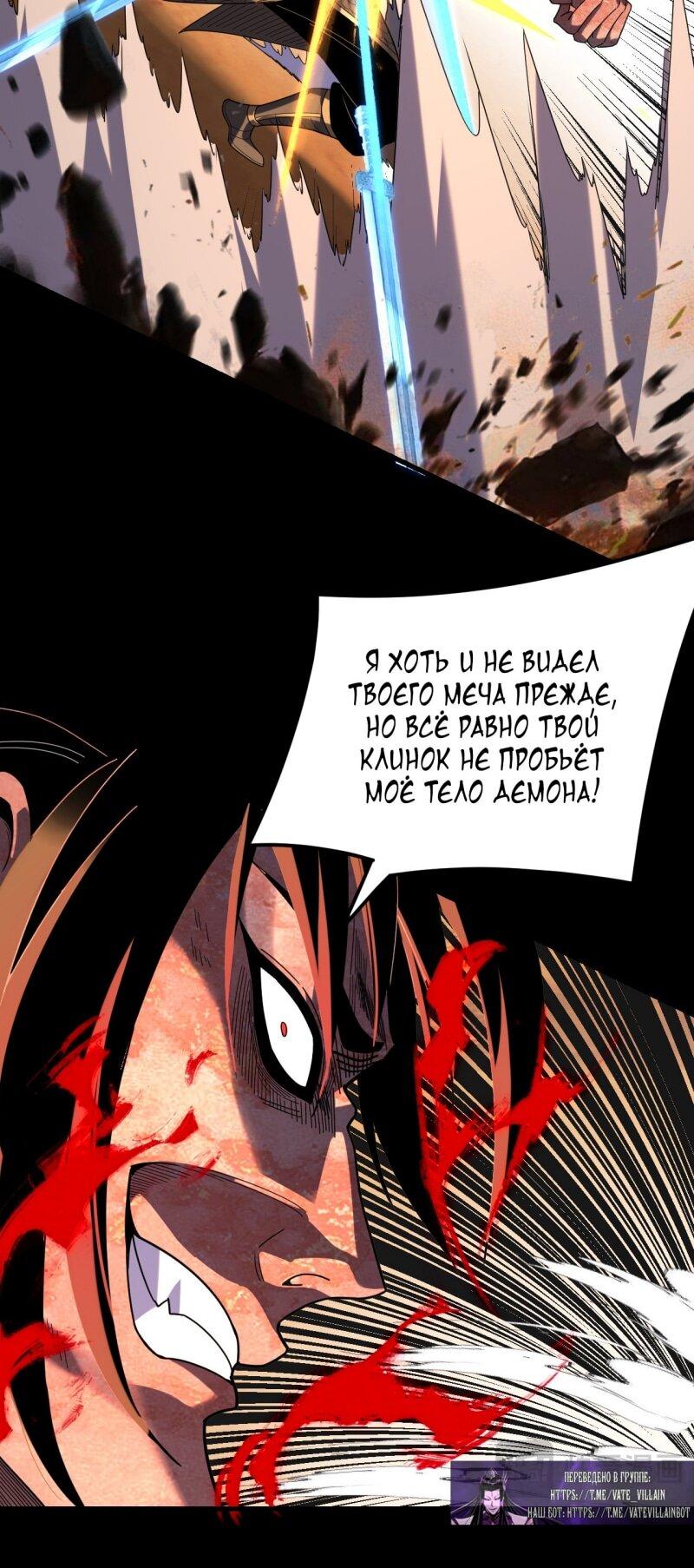 Манга Моя судьба злодея - Глава 290 Страница 34