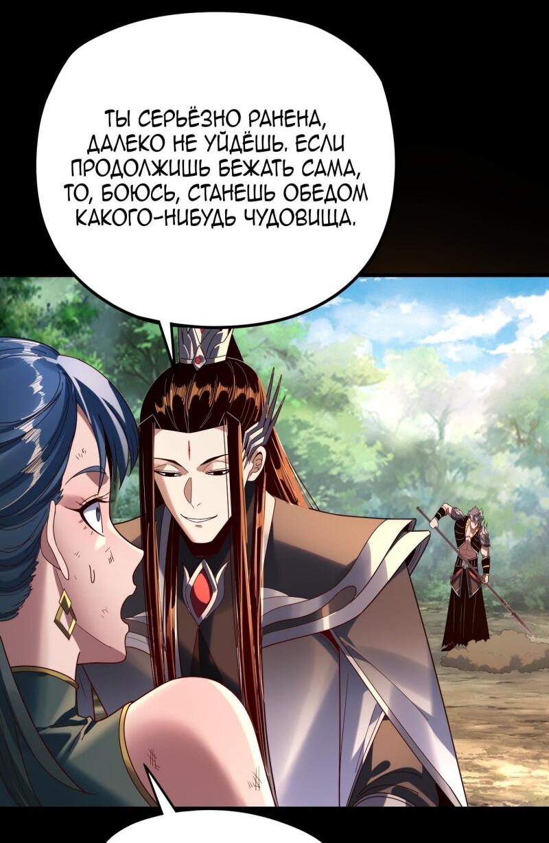 Манга Моя судьба злодея - Глава 289 Страница 7