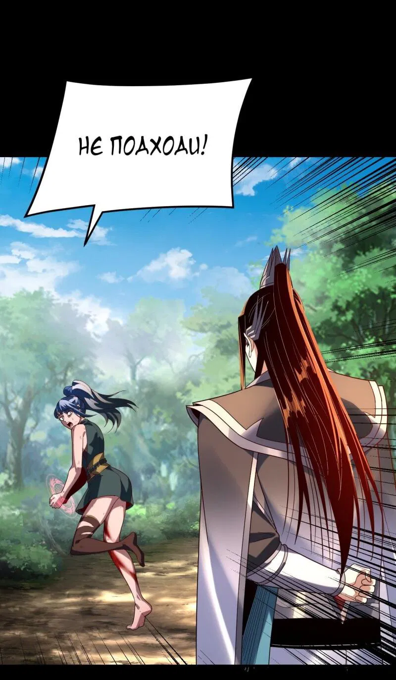 Манга Моя судьба злодея - Глава 289 Страница 3