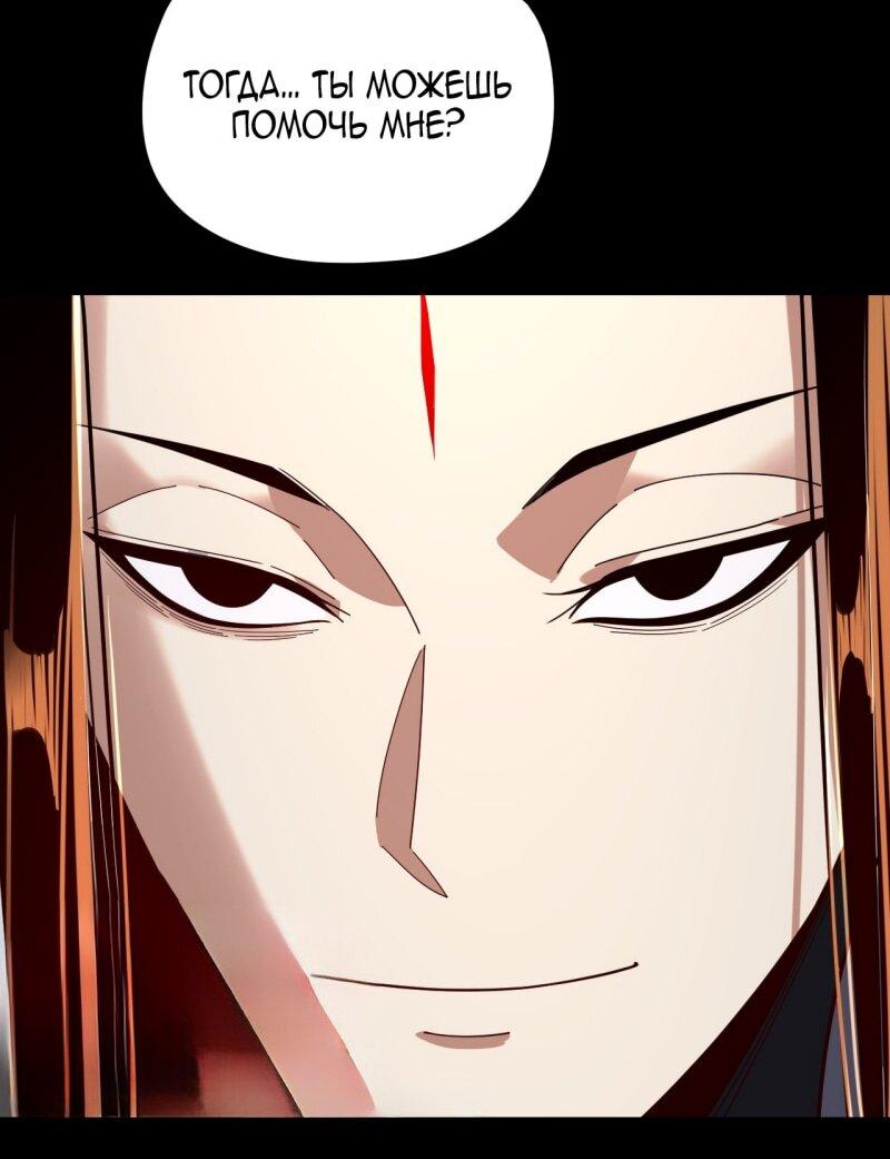 Манга Моя судьба злодея - Глава 289 Страница 8