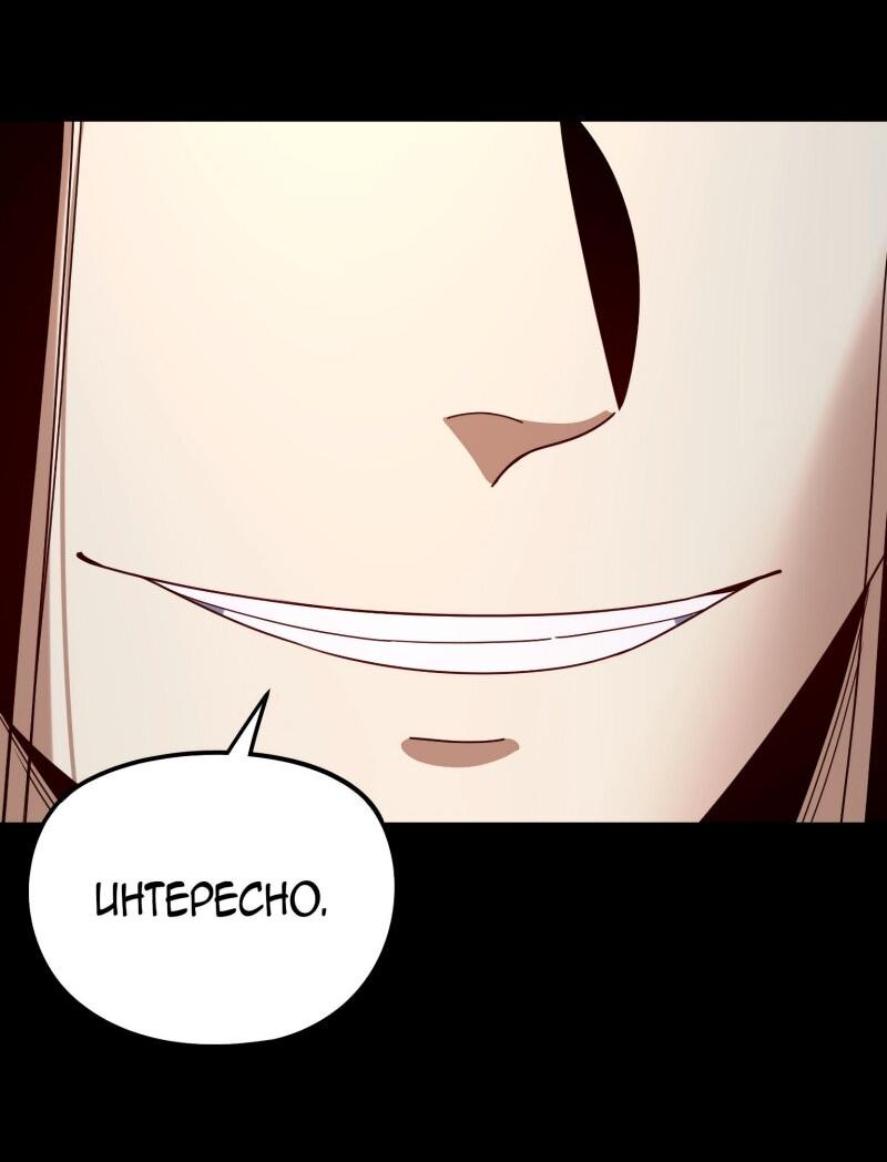 Манга Моя судьба злодея - Глава 288 Страница 28