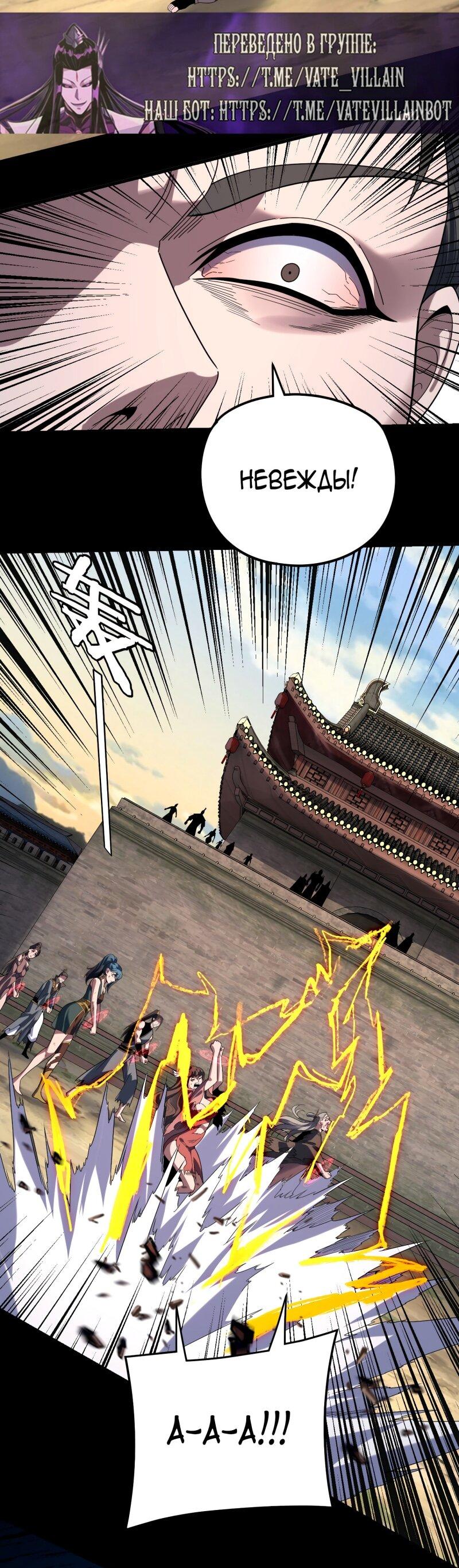 Манга Моя судьба злодея - Глава 288 Страница 13