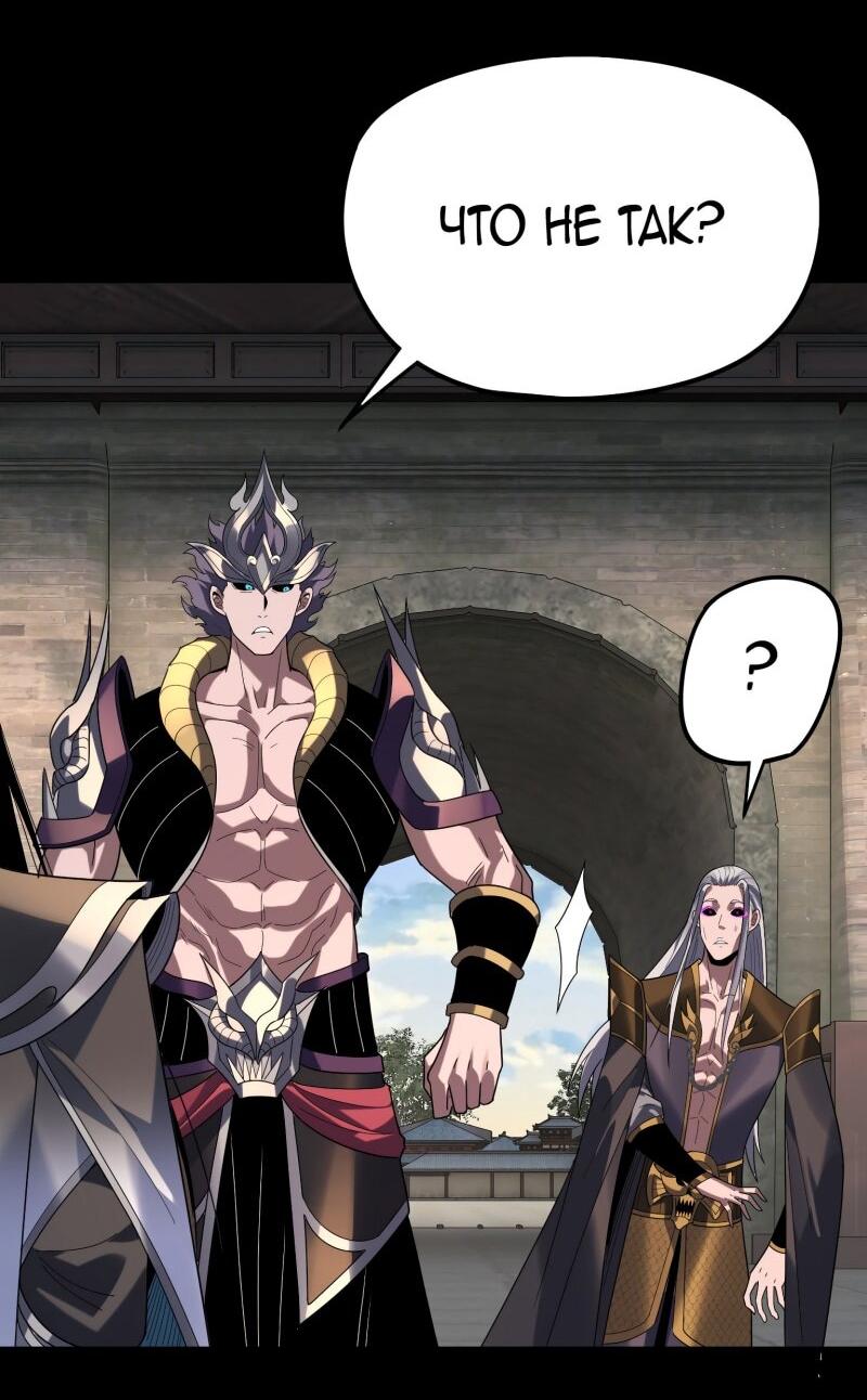 Манга Моя судьба злодея - Глава 288 Страница 32