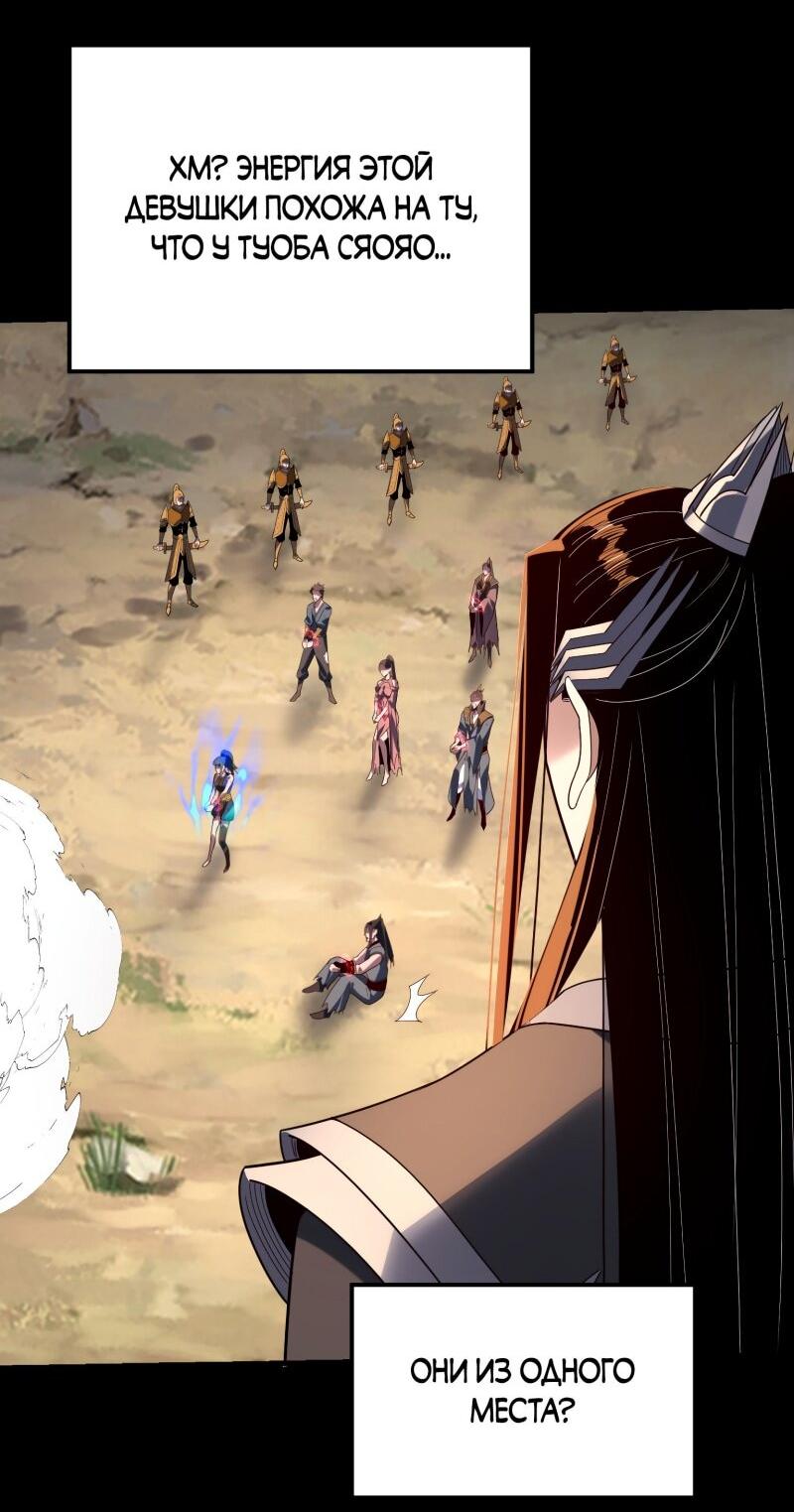 Манга Моя судьба злодея - Глава 288 Страница 15