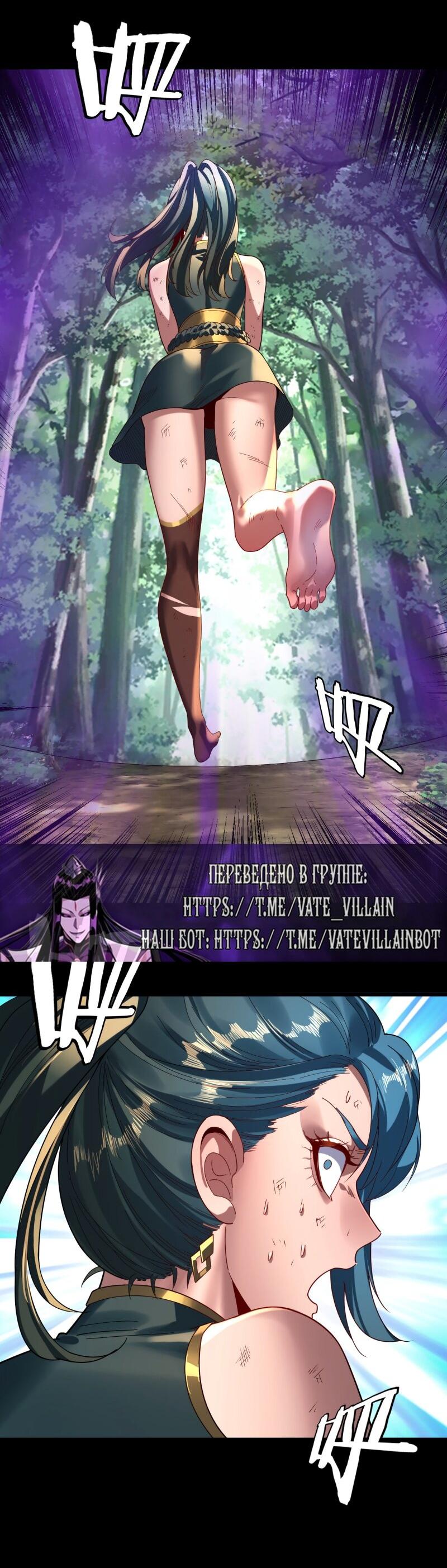 Манга Моя судьба злодея - Глава 288 Страница 27