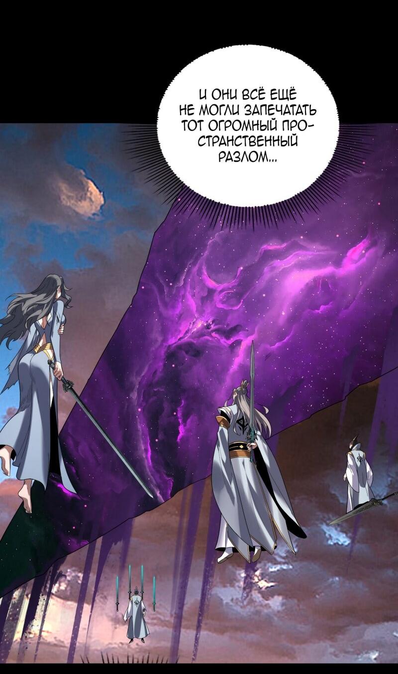 Манга Моя судьба злодея - Глава 288 Страница 38