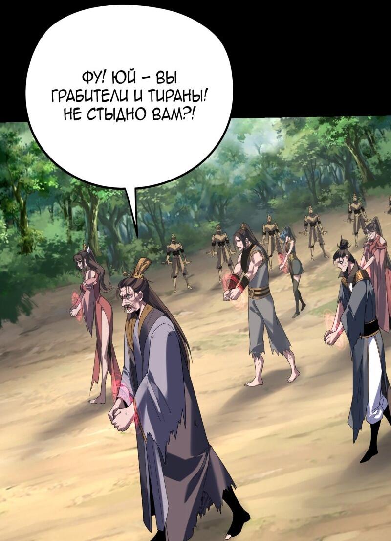 Манга Моя судьба злодея - Глава 288 Страница 12