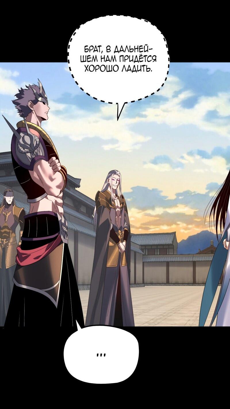 Манга Моя судьба злодея - Глава 288 Страница 5