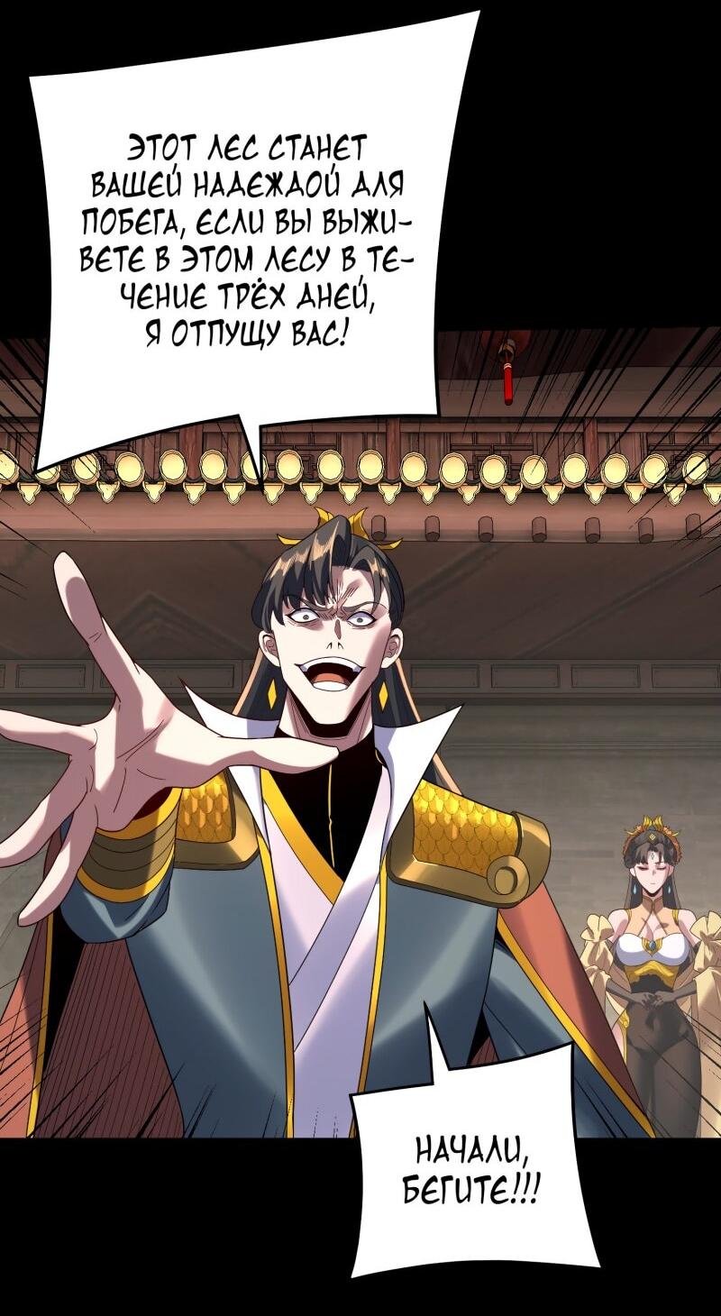 Манга Моя судьба злодея - Глава 288 Страница 16