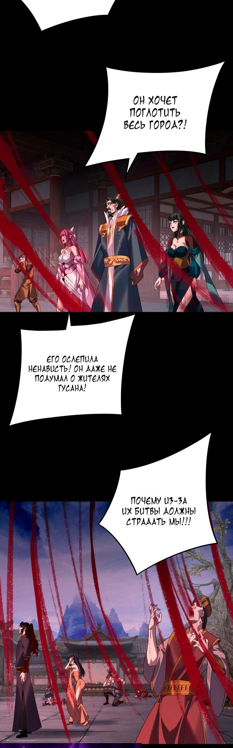 Манга Моя судьба злодея - Глава 294 Страница 22