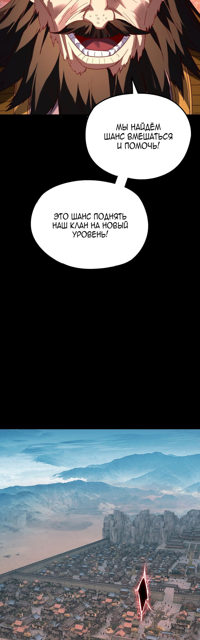 Манга Моя судьба злодея - Глава 294 Страница 16