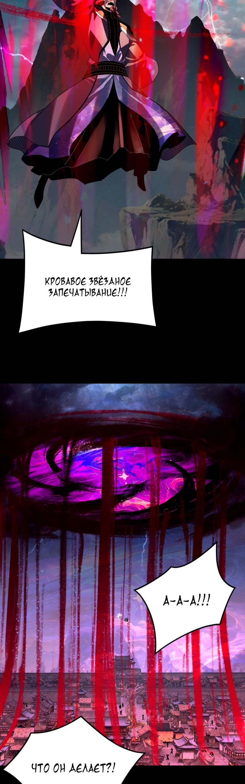 Манга Моя судьба злодея - Глава 294 Страница 21