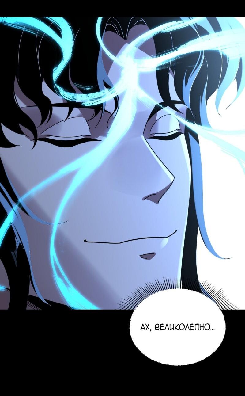 Манга Моя судьба злодея - Глава 293 Страница 22