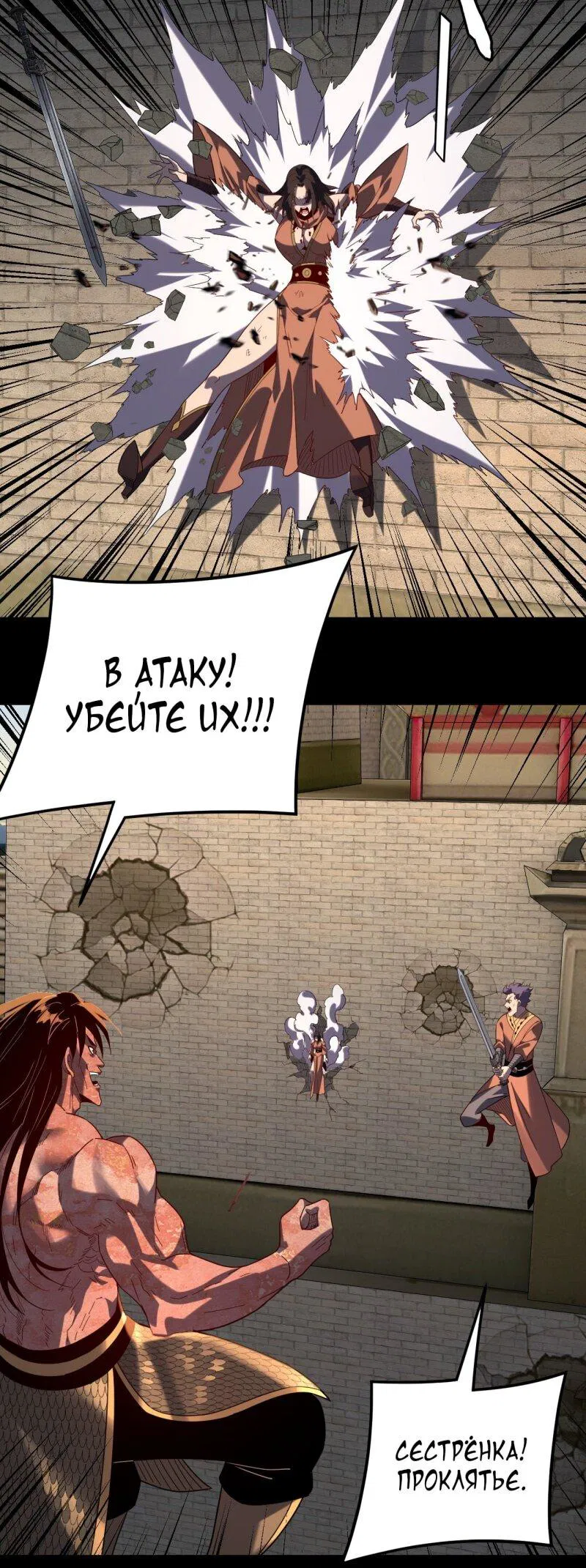 Манга Моя судьба злодея - Глава 292 Страница 29