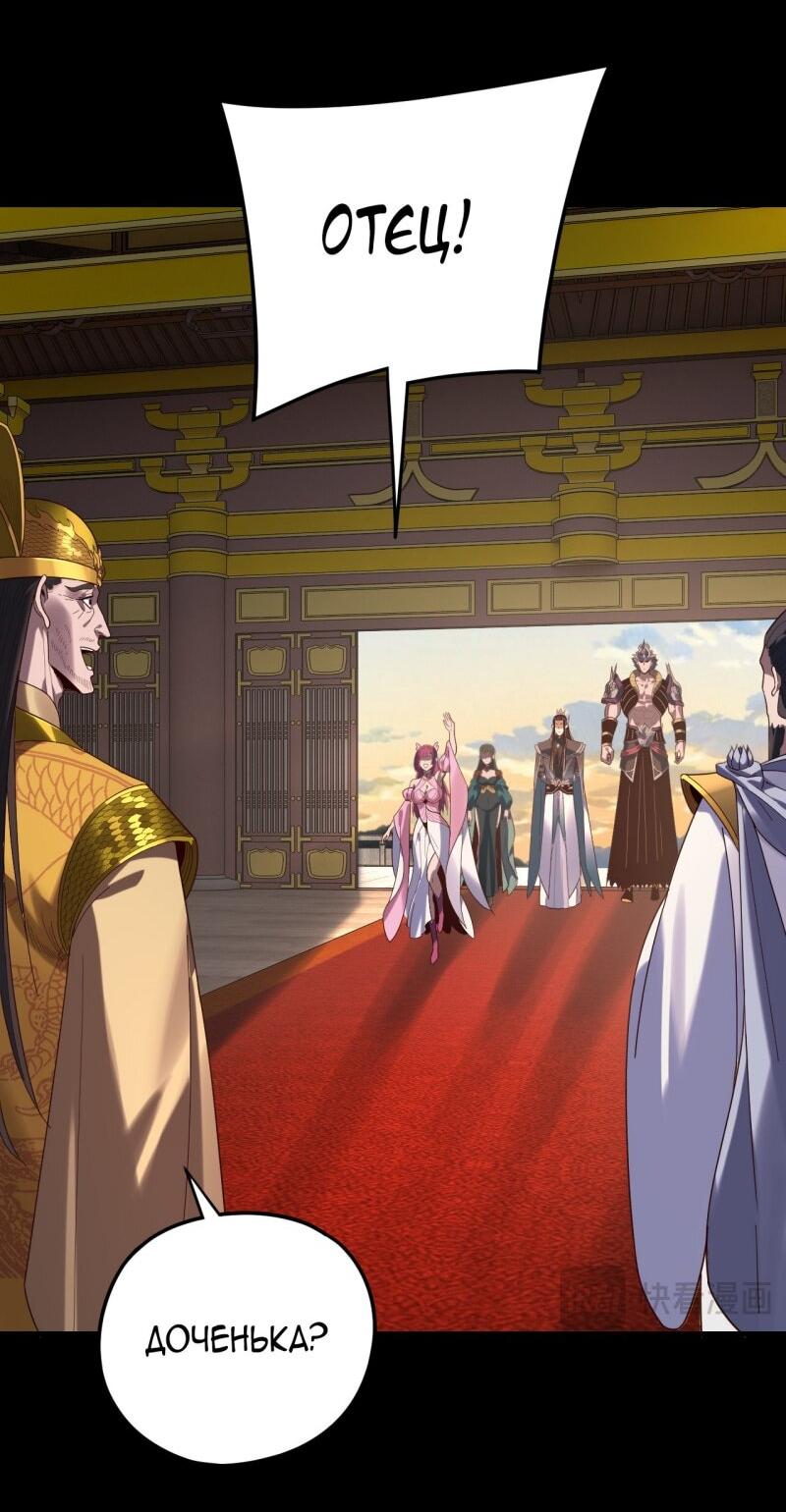 Манга Моя судьба злодея - Глава 292 Страница 10