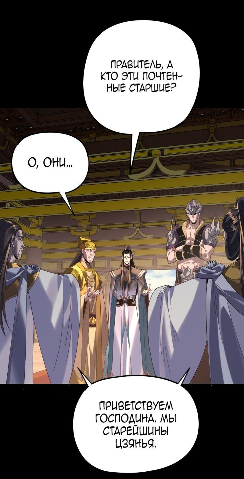 Манга Моя судьба злодея - Глава 292 Страница 14