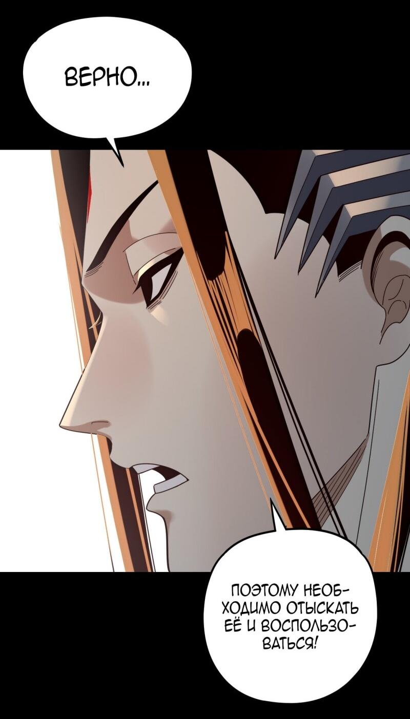 Манга Моя судьба злодея - Глава 292 Страница 25