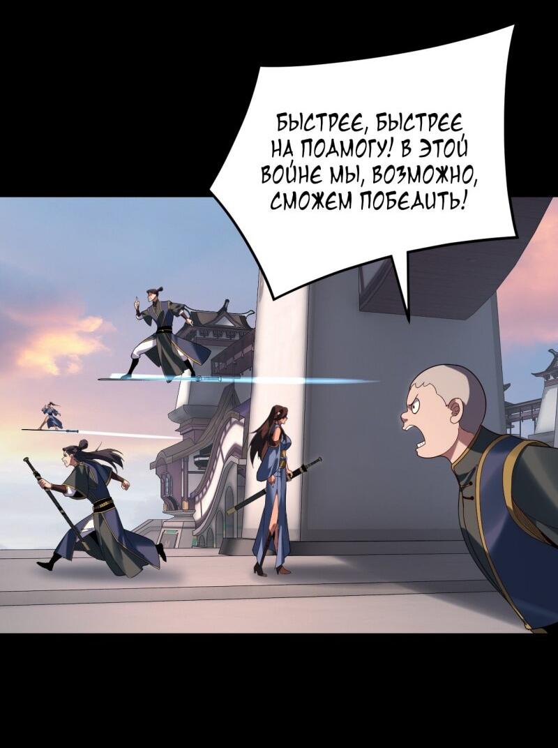 Манга Моя судьба злодея - Глава 292 Страница 35