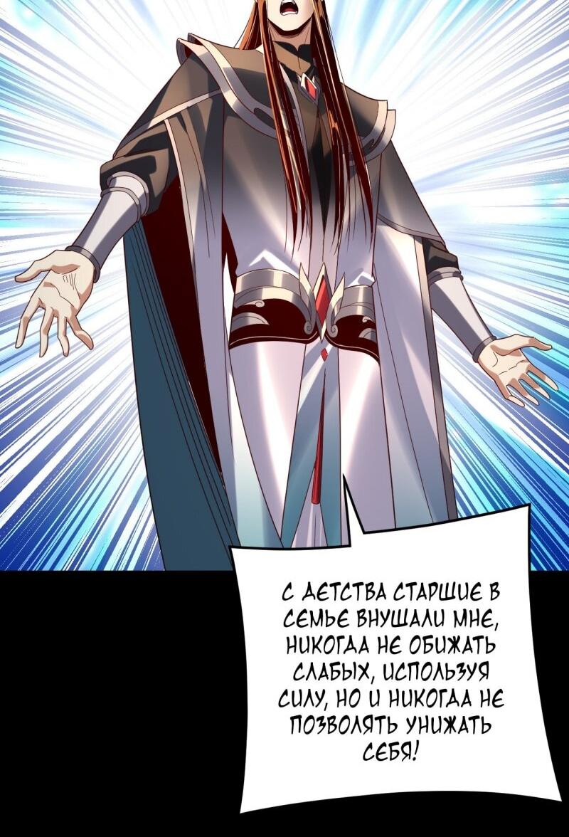 Манга Моя судьба злодея - Глава 292 Страница 20