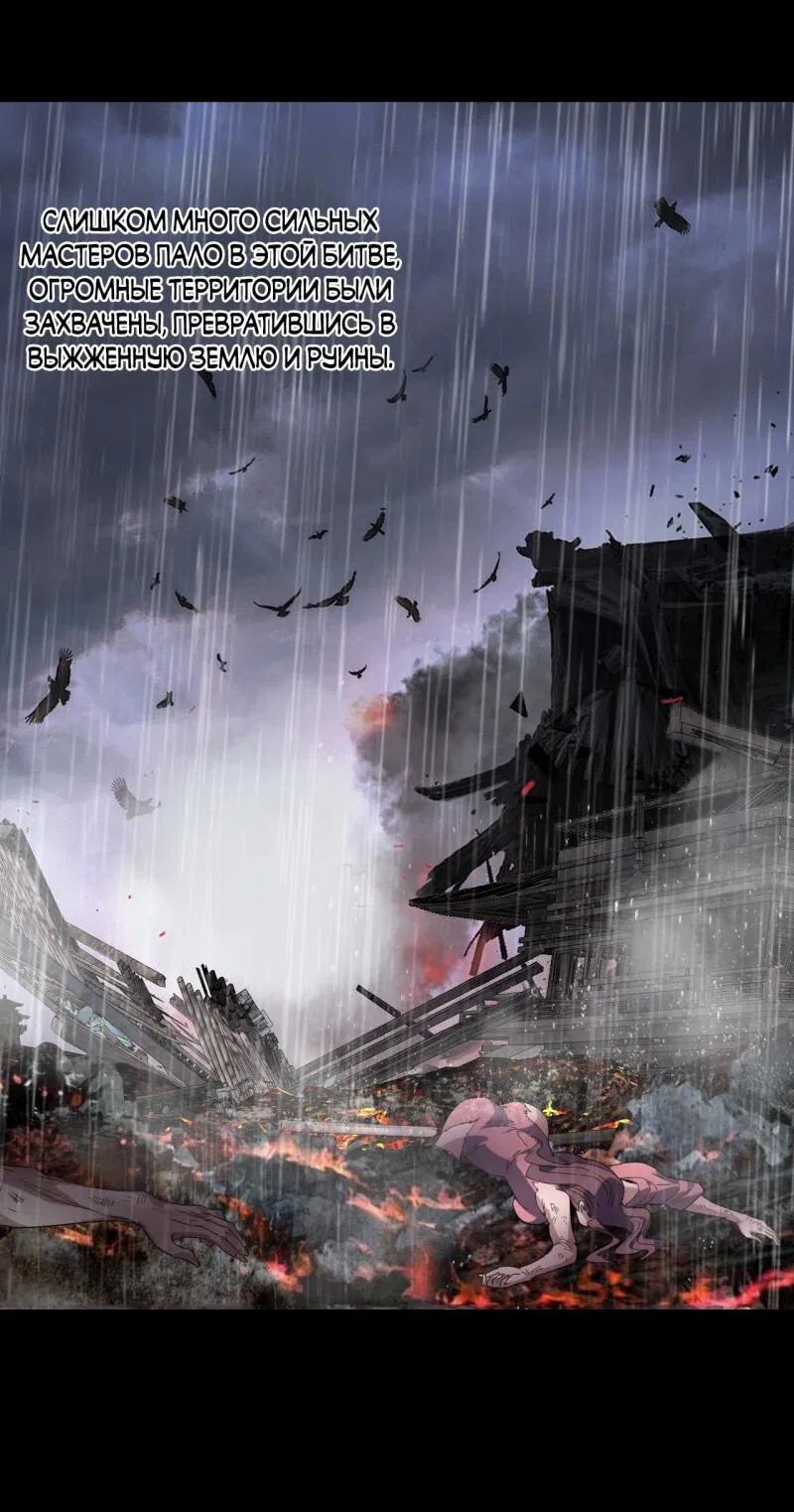 Манга Моя судьба злодея - Глава 292 Страница 44