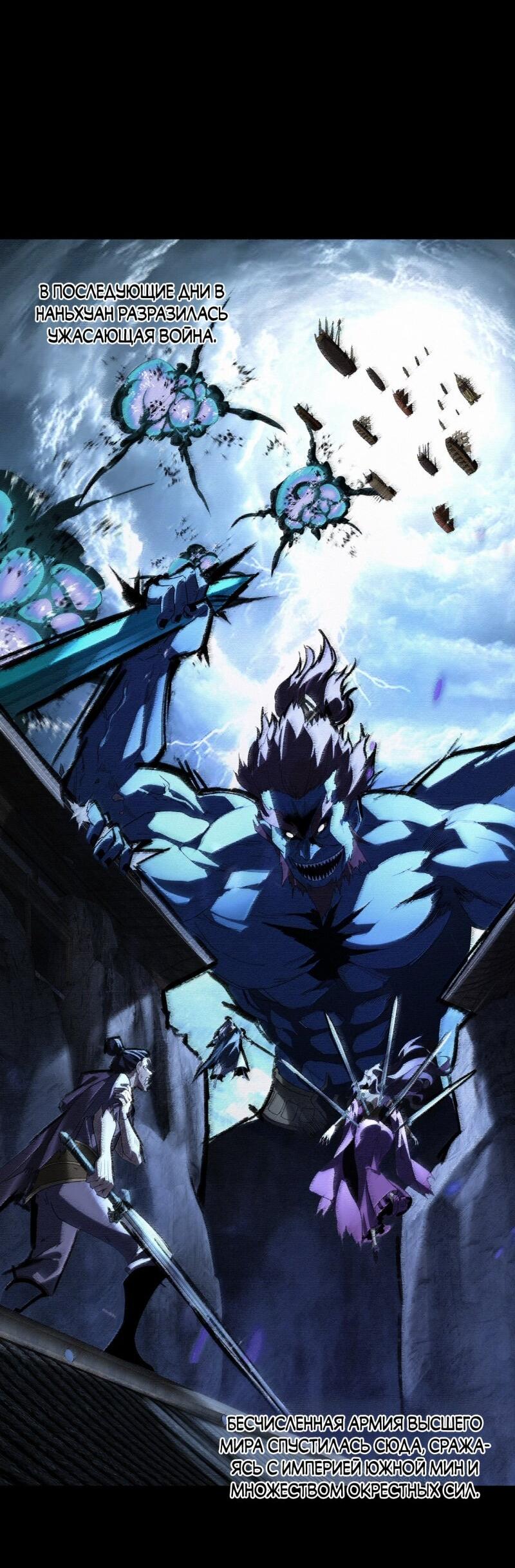 Манга Моя судьба злодея - Глава 292 Страница 43