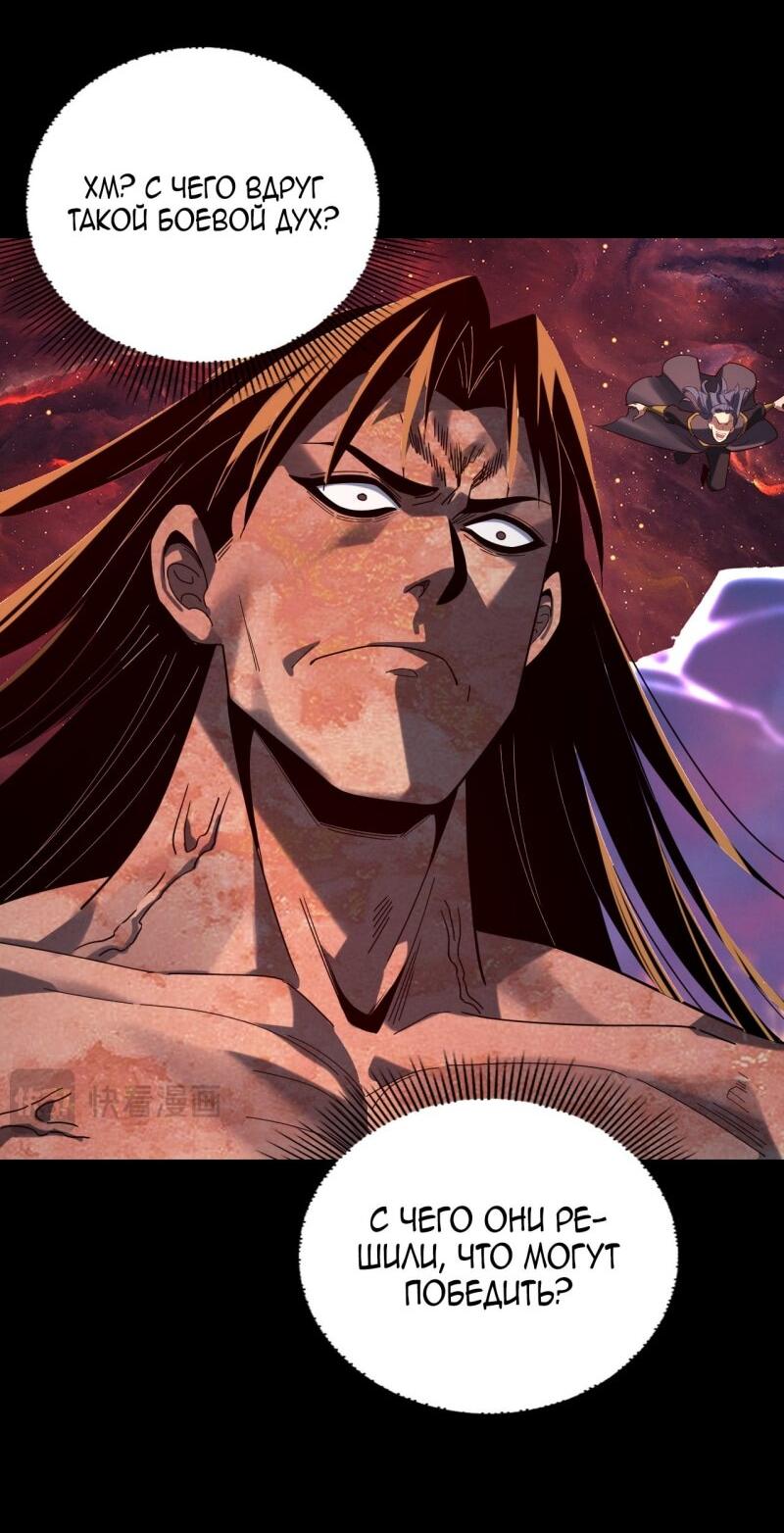 Манга Моя судьба злодея - Глава 292 Страница 31