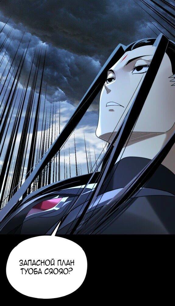 Манга Моя судьба злодея - Глава 296 Страница 18