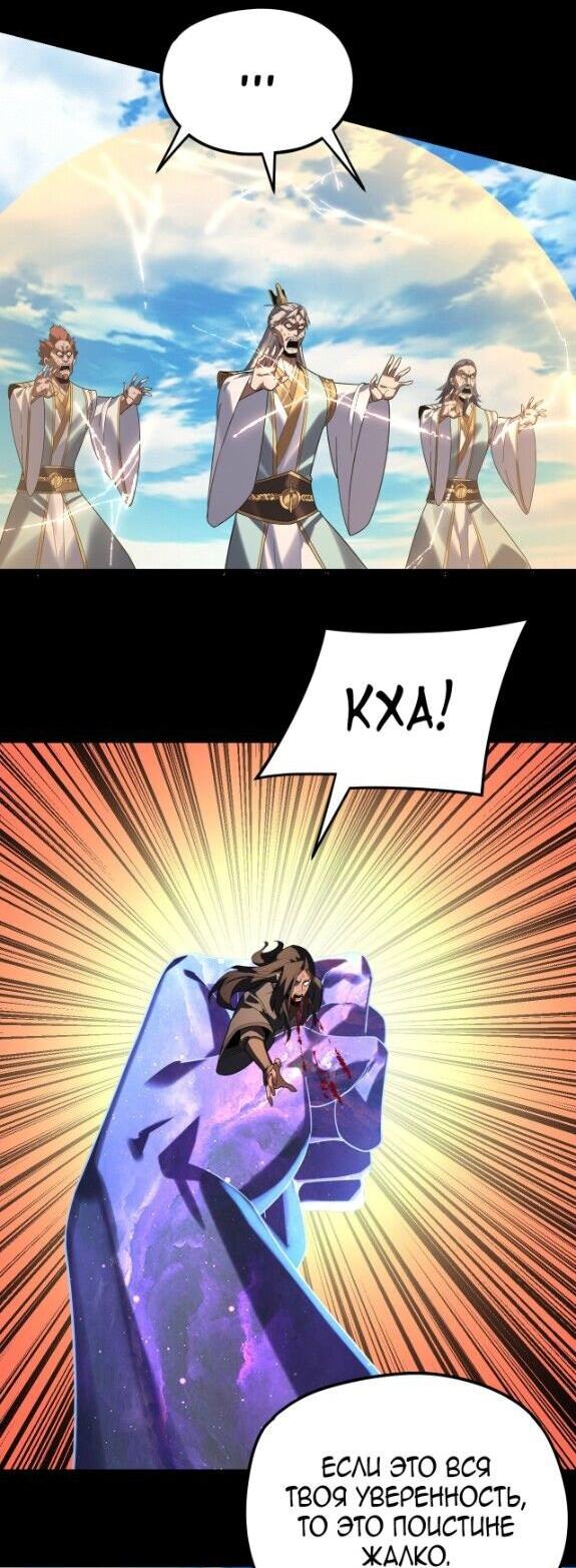 Манга Моя судьба злодея - Глава 296 Страница 15