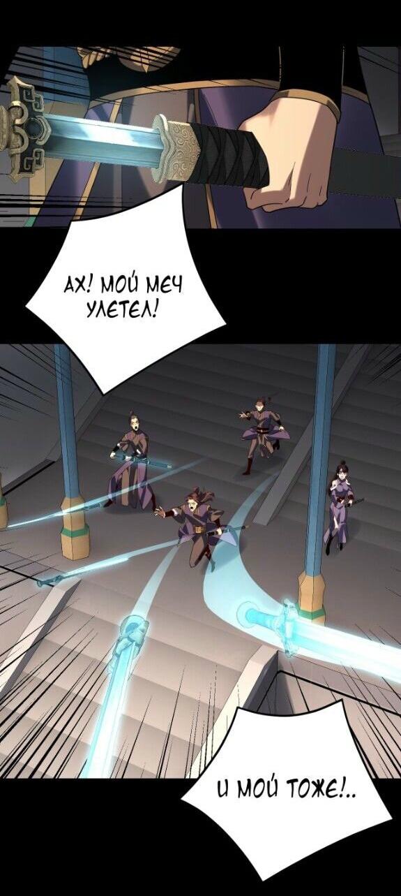 Манга Моя судьба злодея - Глава 296 Страница 4