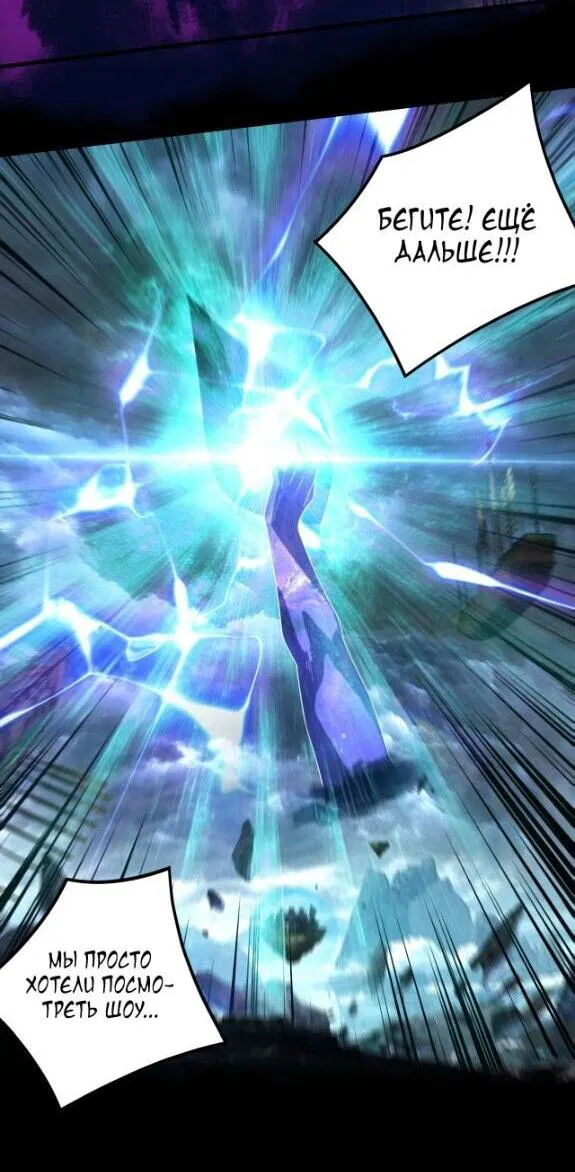 Манга Моя судьба злодея - Глава 296 Страница 26