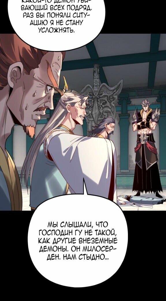 Манга Моя судьба злодея - Глава 295 Страница 21