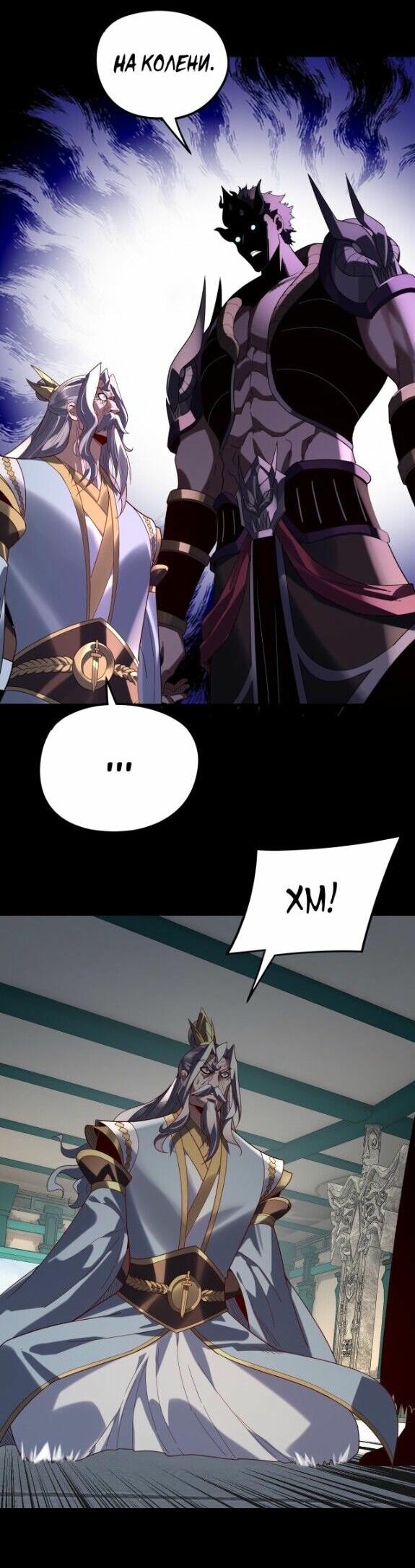 Манга Моя судьба злодея - Глава 295 Страница 19