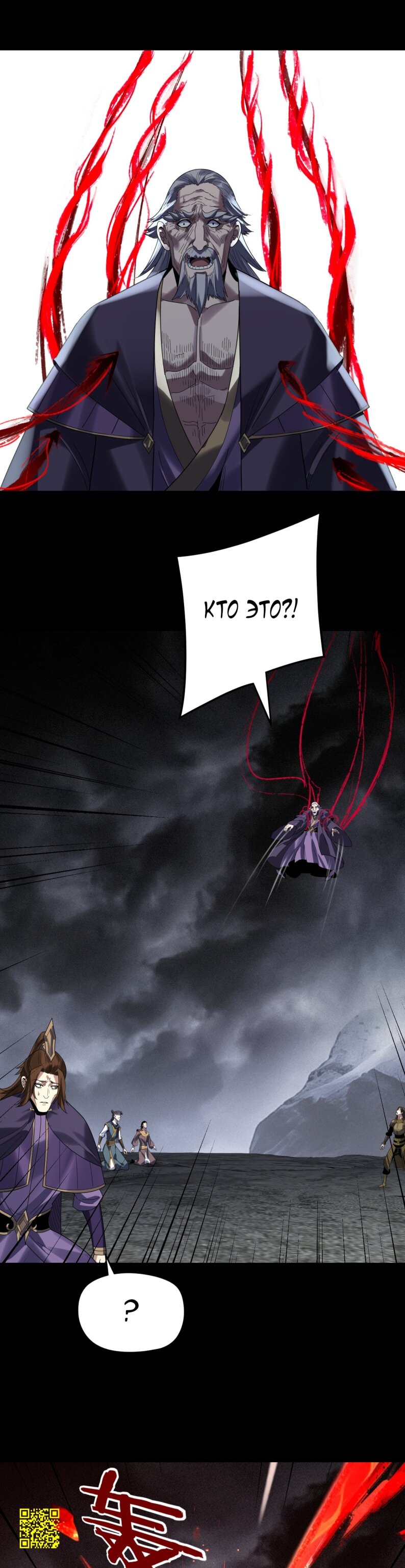 Манга Моя судьба злодея - Глава 299 Страница 5