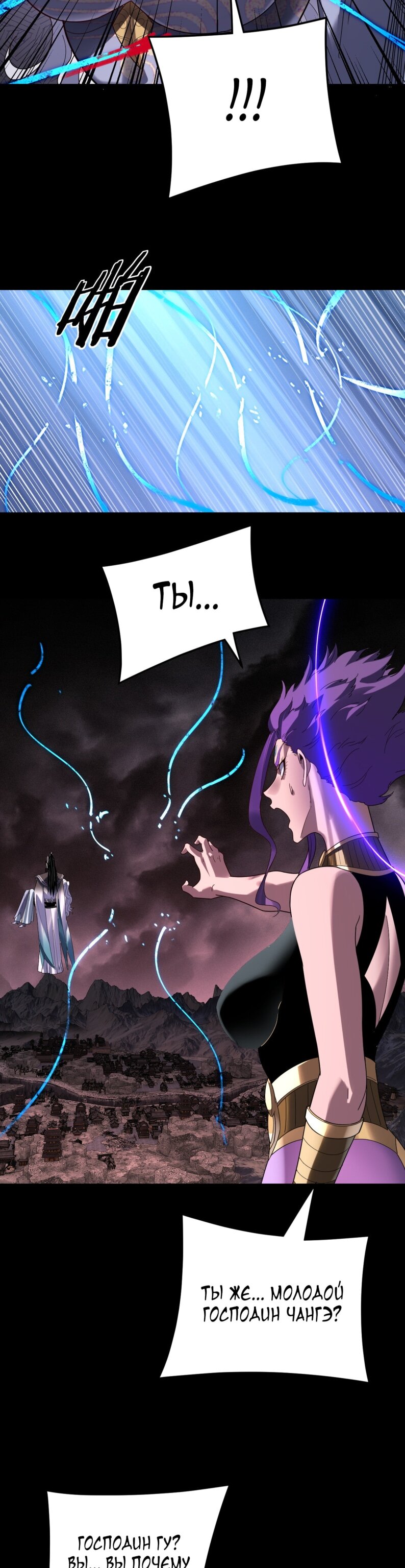 Манга Моя судьба злодея - Глава 299 Страница 13