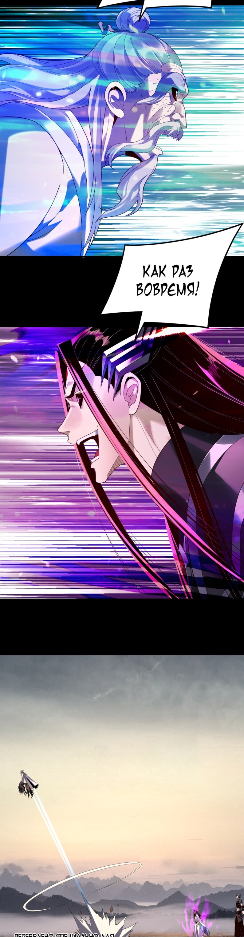 Манга Моя судьба злодея - Глава 298 Страница 2