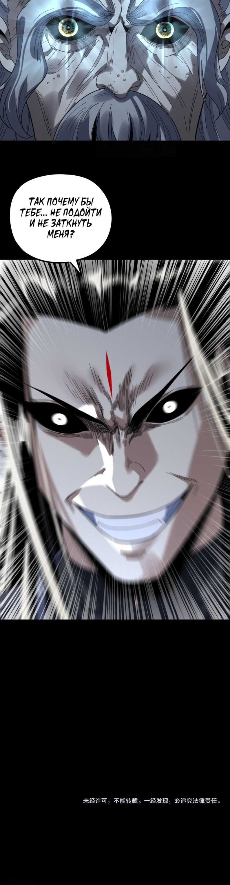 Манга Моя судьба злодея - Глава 297 Страница 27