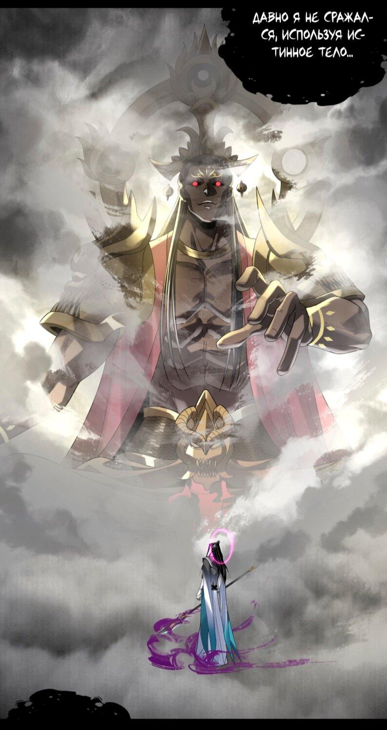 Манга Моя судьба злодея - Глава 302 Страница 10