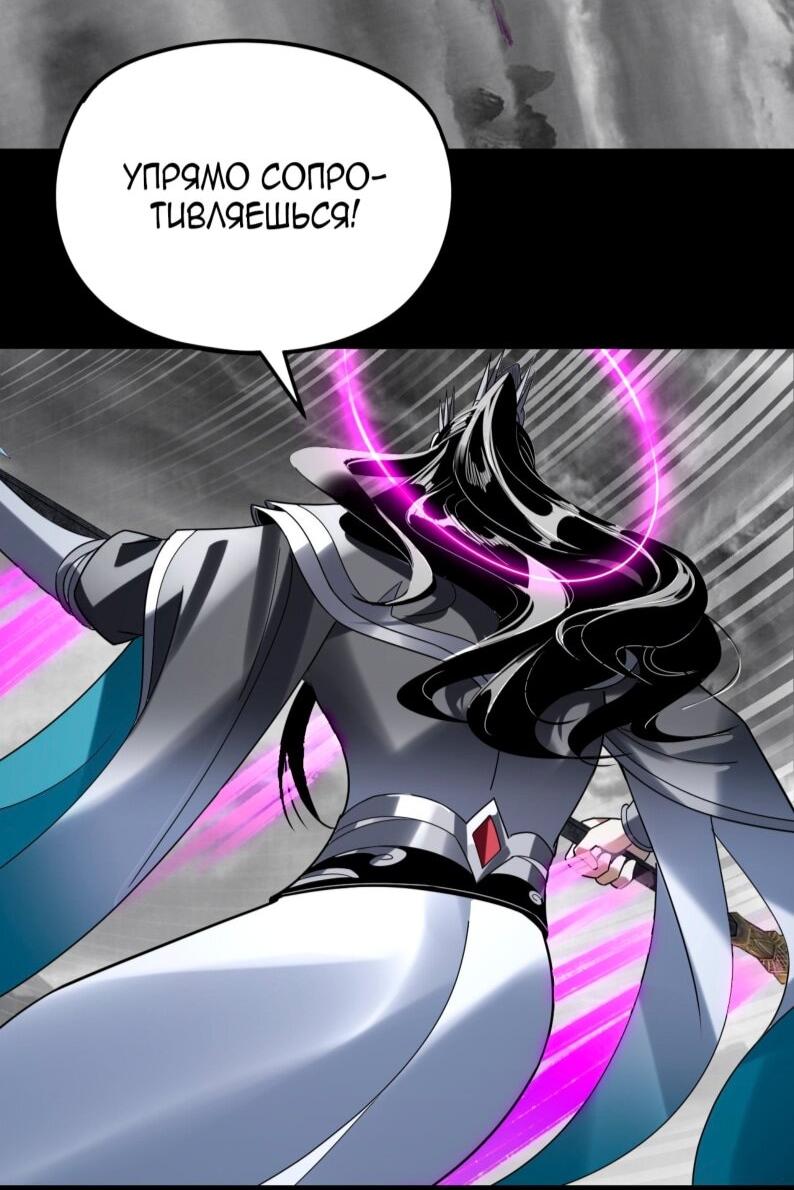 Манга Моя судьба злодея - Глава 302 Страница 7