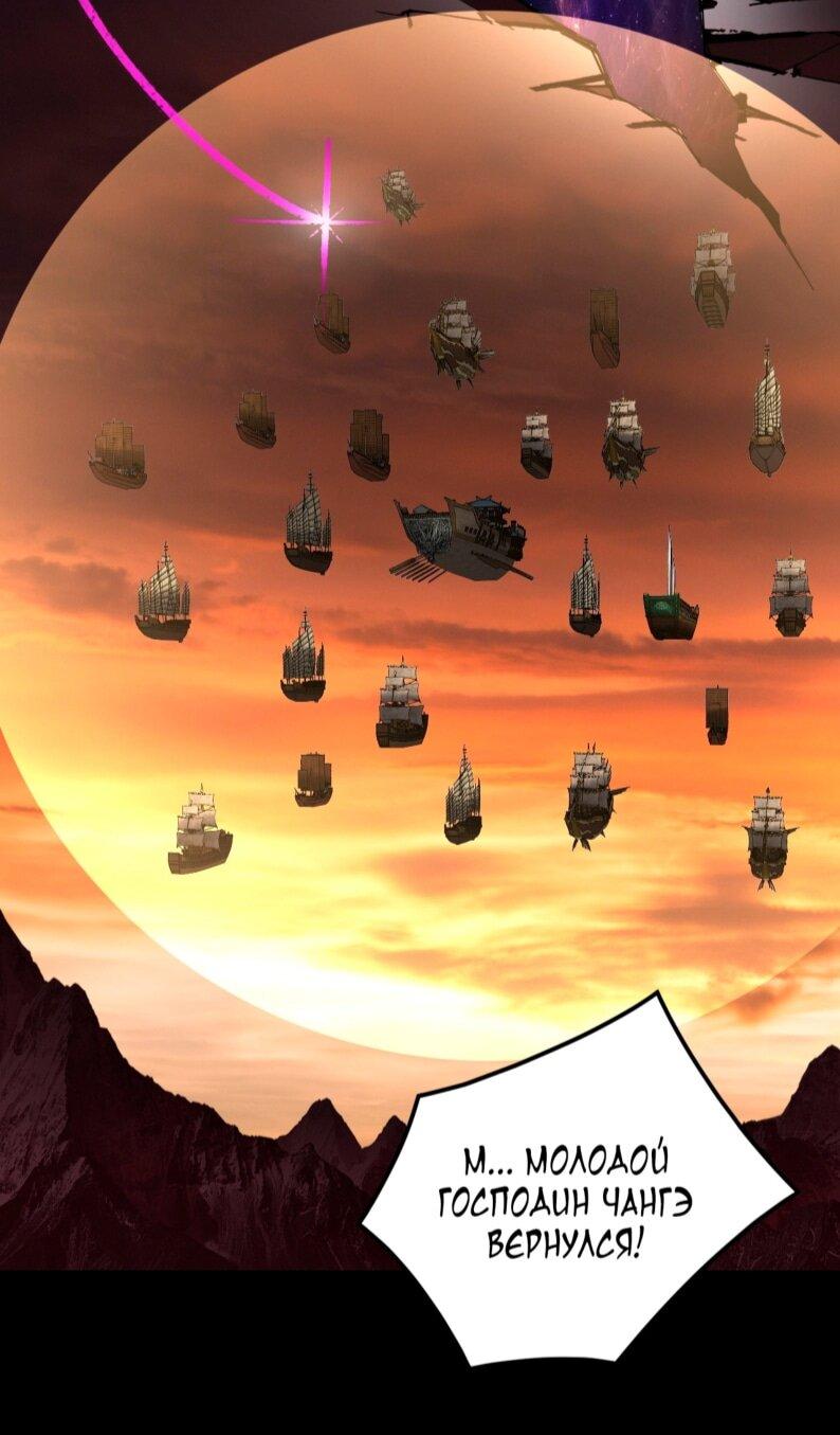 Манга Моя судьба злодея - Глава 302 Страница 30