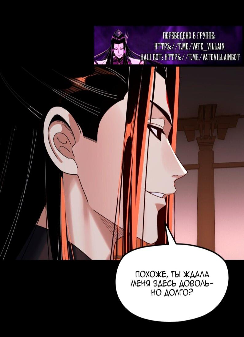 Манга Моя судьба злодея - Глава 302 Страница 34