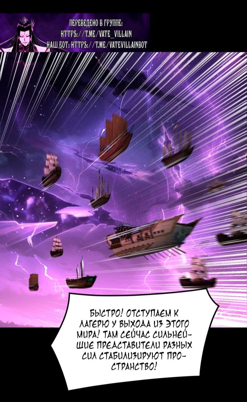 Манга Моя судьба злодея - Глава 302 Страница 19