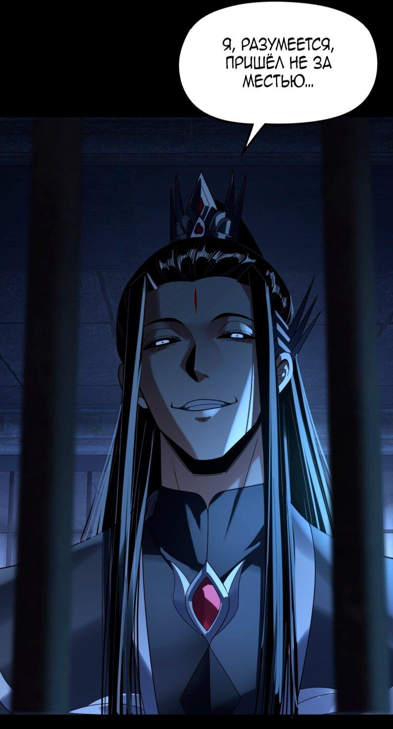 Манга Моя судьба злодея - Глава 302 Страница 44