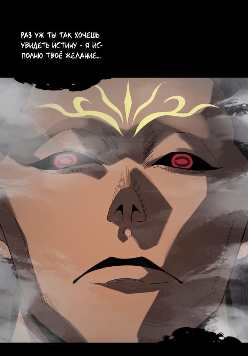 Манга Моя судьба злодея - Глава 302 Страница 9